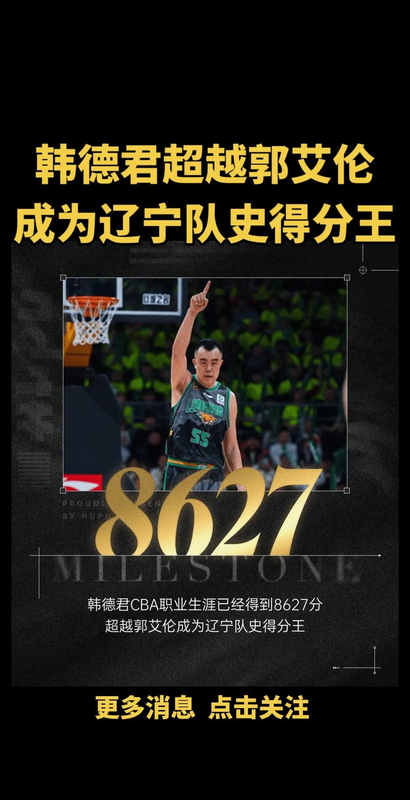 韩德君身高是多少厘米