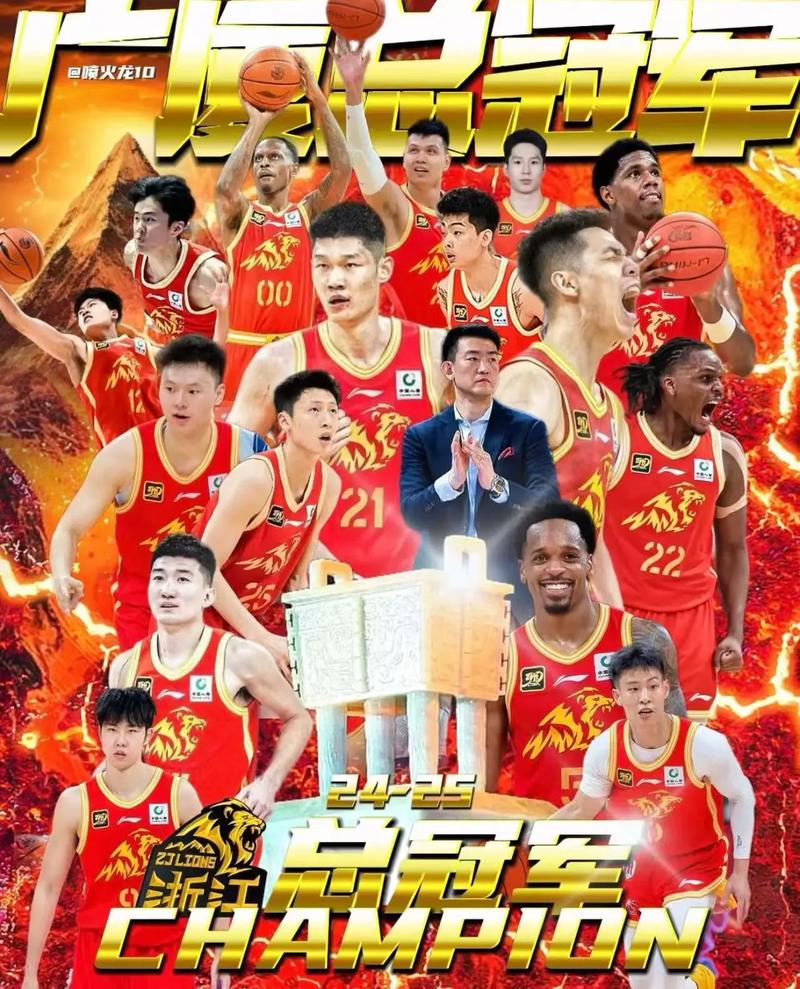 cba总决赛2021谁是冠军