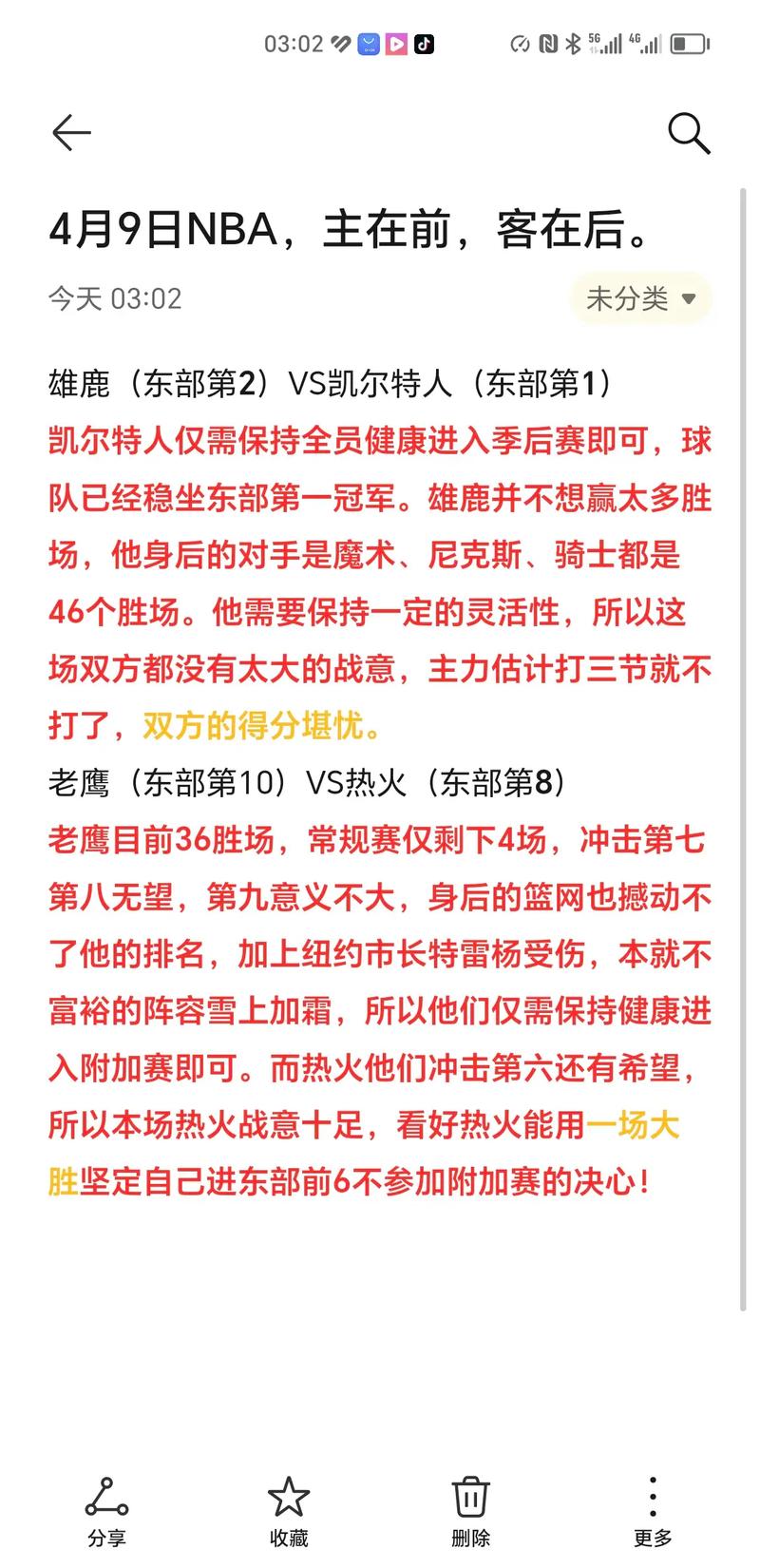 老鹰vs热火预测