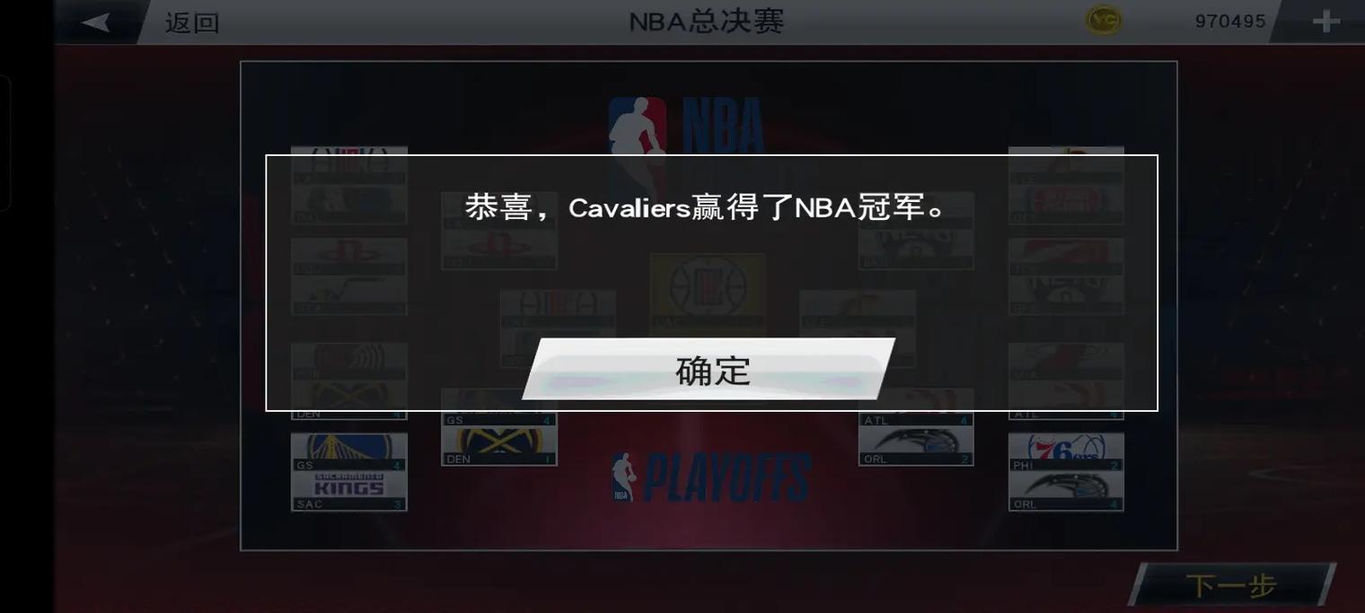 2k20如何把创建球员加入球队