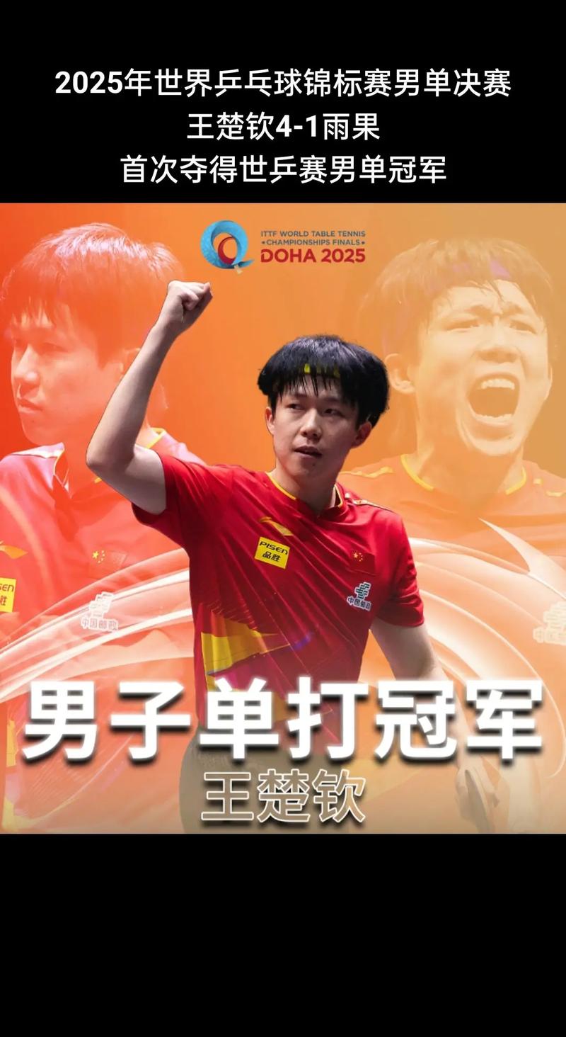 第一个蝉联奥运乒乓男单的是谁