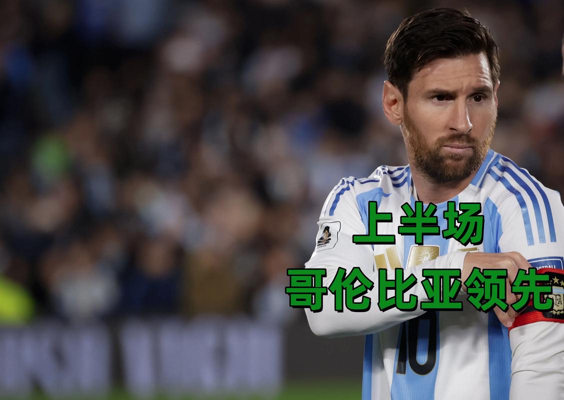 世界杯哥伦比亚怎么被淘汰的