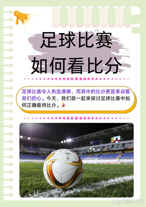 看世界杯球赛有什么好处