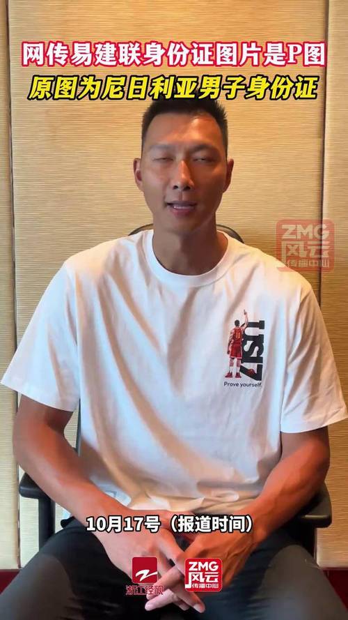 易建联的国籍是哪里的