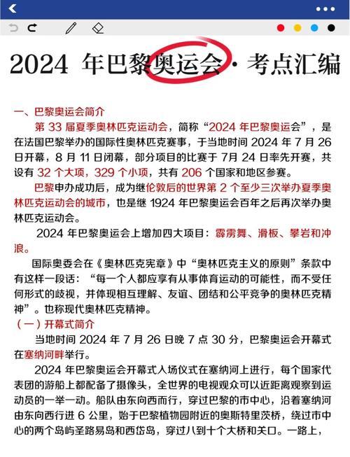 巴西哪个城市曾承办过奥运