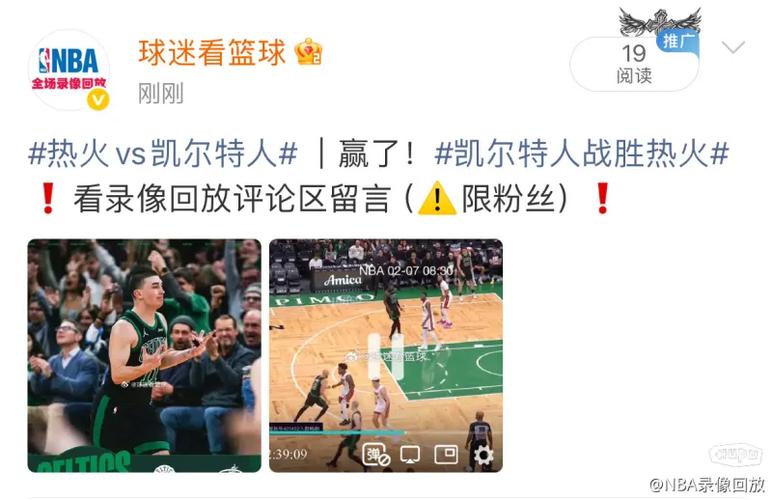 热火vs凯尔特人g7录像