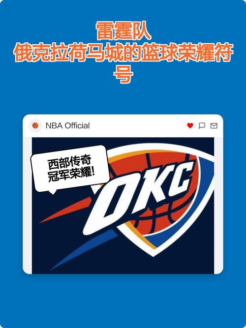 雷霆是哪个州的