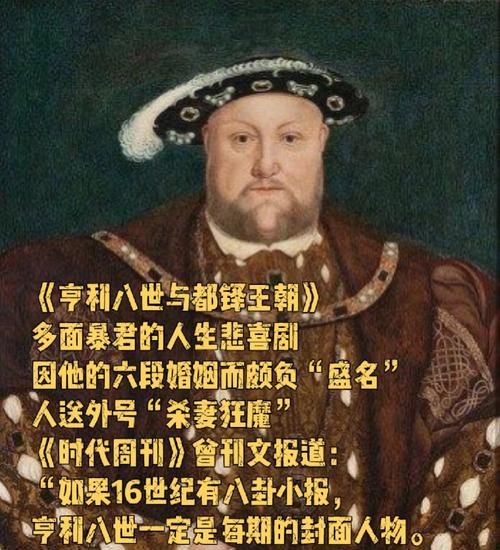 亨利王子结局是什么