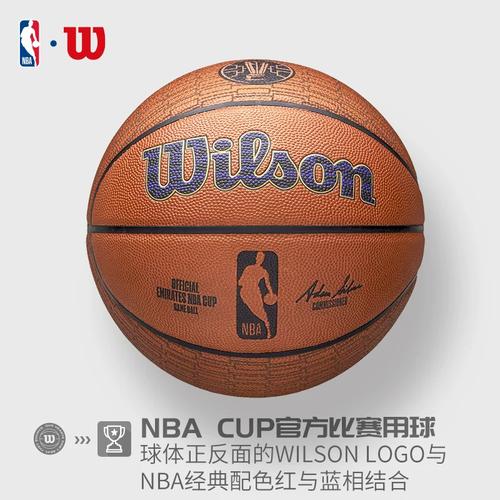 威尔胜篮球质量好不好