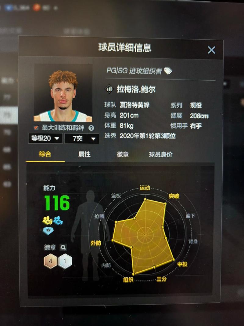 nba2k13各位置好用球员