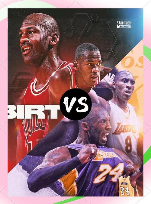 乔丹科比身体对比数据