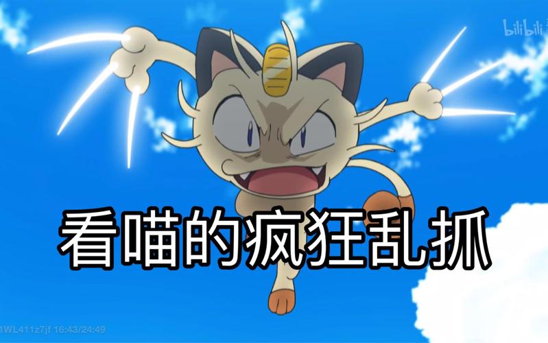 火箭队的喵喵为什么不进化