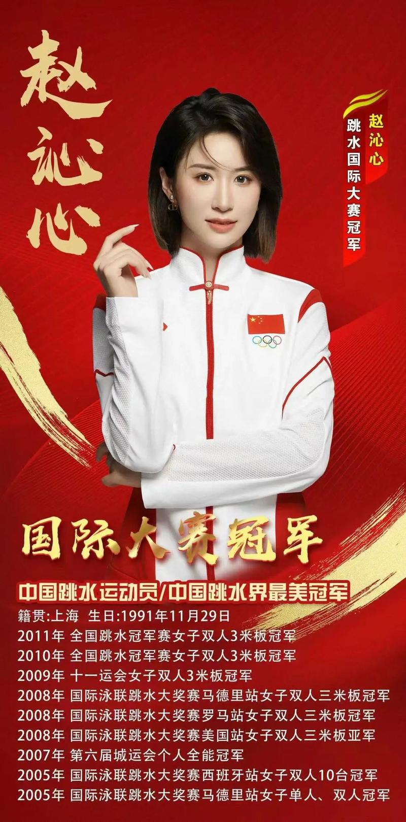 去年奥运会跳水冠军名单