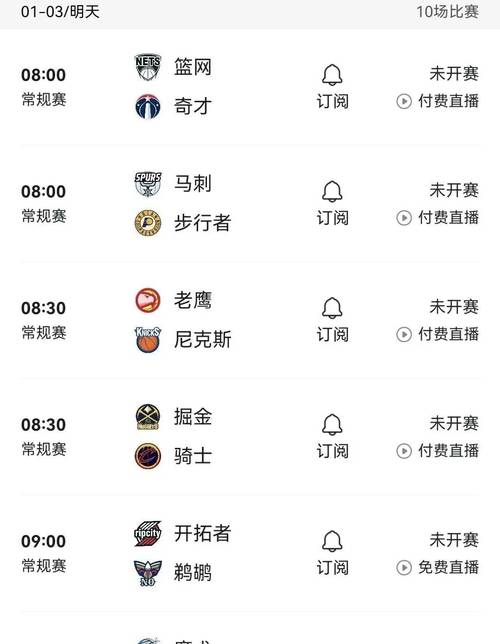 尼克斯近几场比赛结果查询