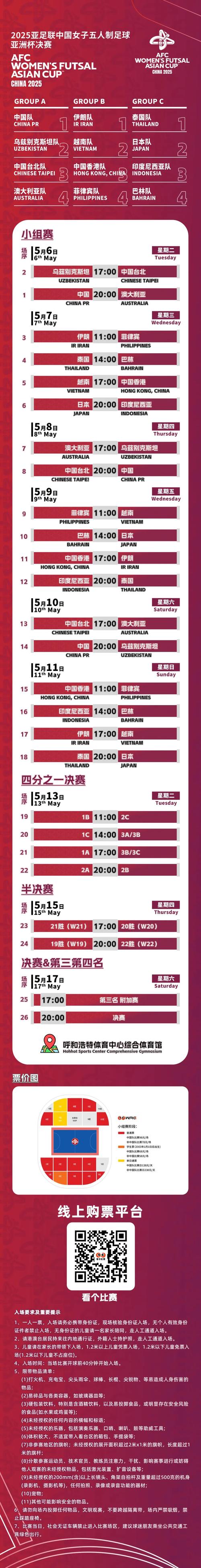 女足世界杯2022中国赛程表格