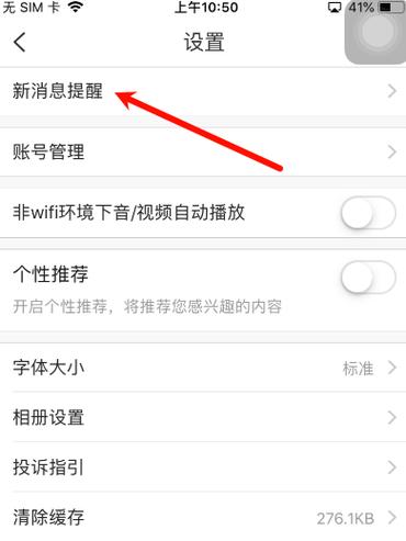 中超风云怎么切换账号