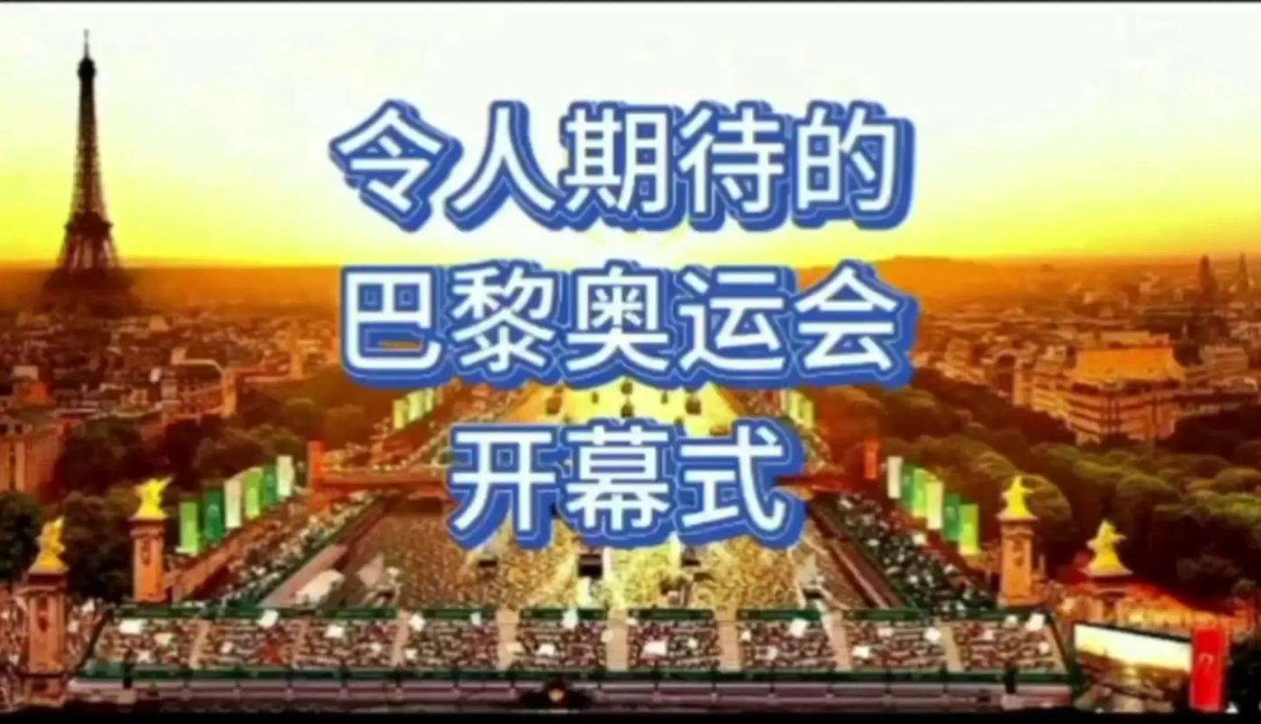 2023年的奥运会在哪里开