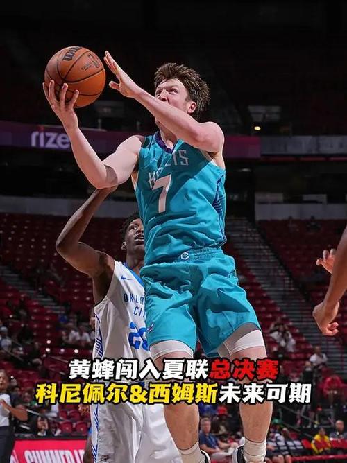 黄蜂对国王的比赛分析