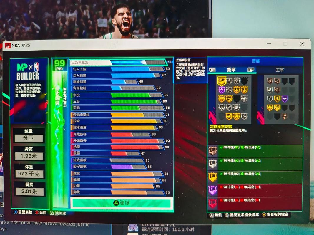 nba2k13mc控球后卫