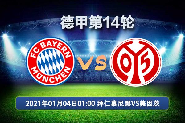 2021德甲开幕时间