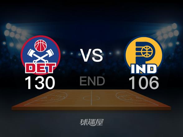 活塞vs步行者阵容分析