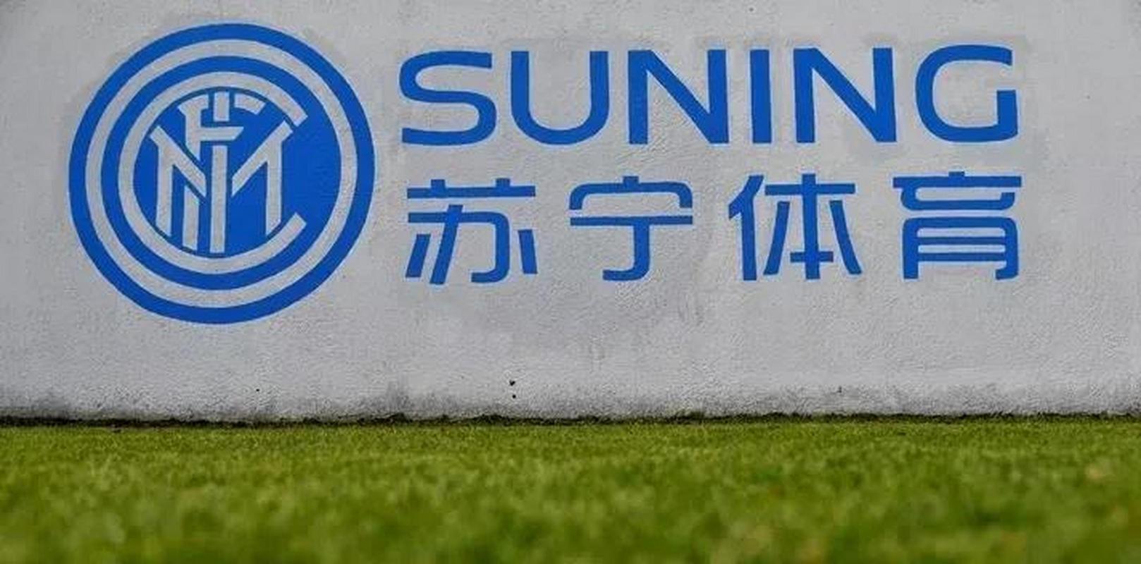 国际米兰被苏宁收购,以后有没有股份被别人稀释的危险