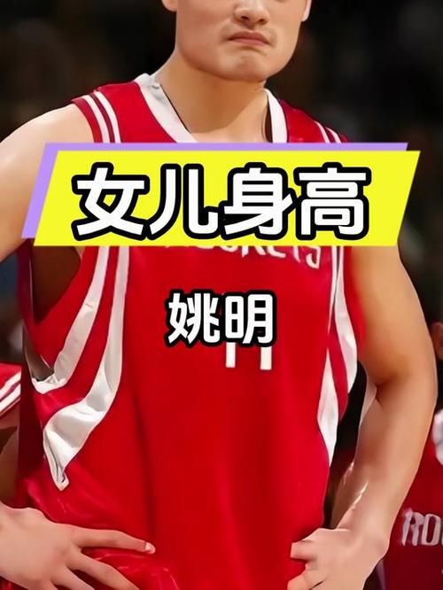 姚明的女孩几岁?