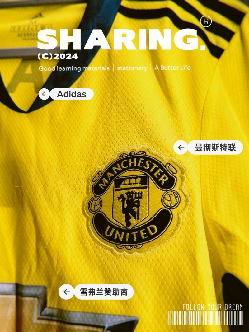 曼联最新球衣号码
