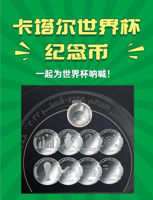 2018世界杯纪念钞真伪