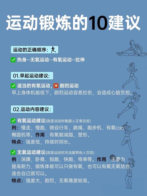 全能运动是什么意思