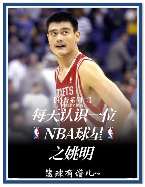 姚明不起跳能摸到篮板不