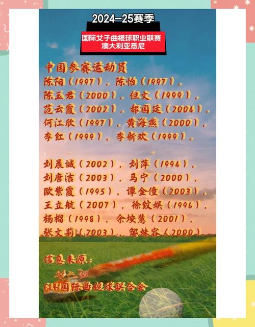 女子曲棍球赛程