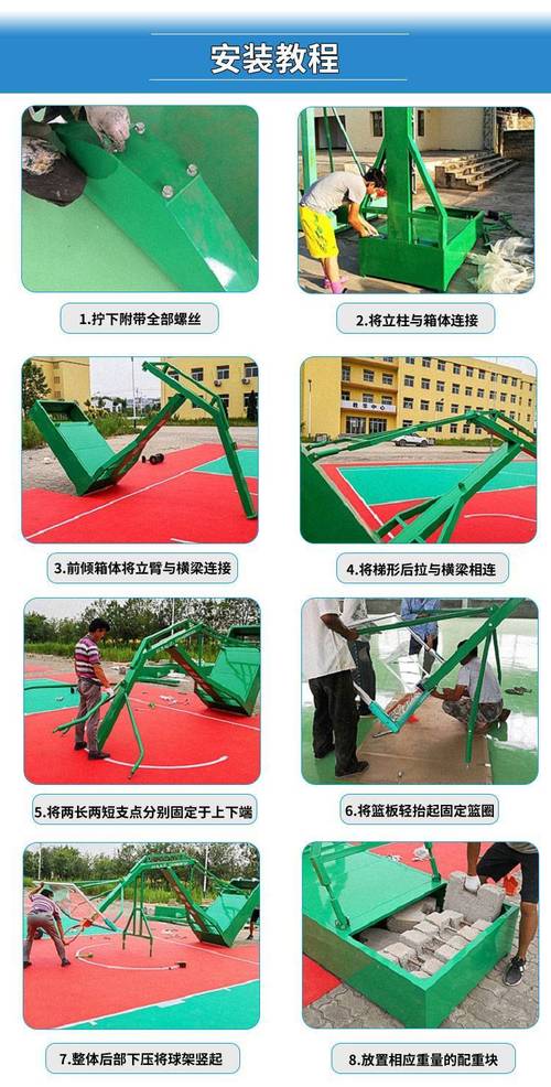 简易篮球架制作方法