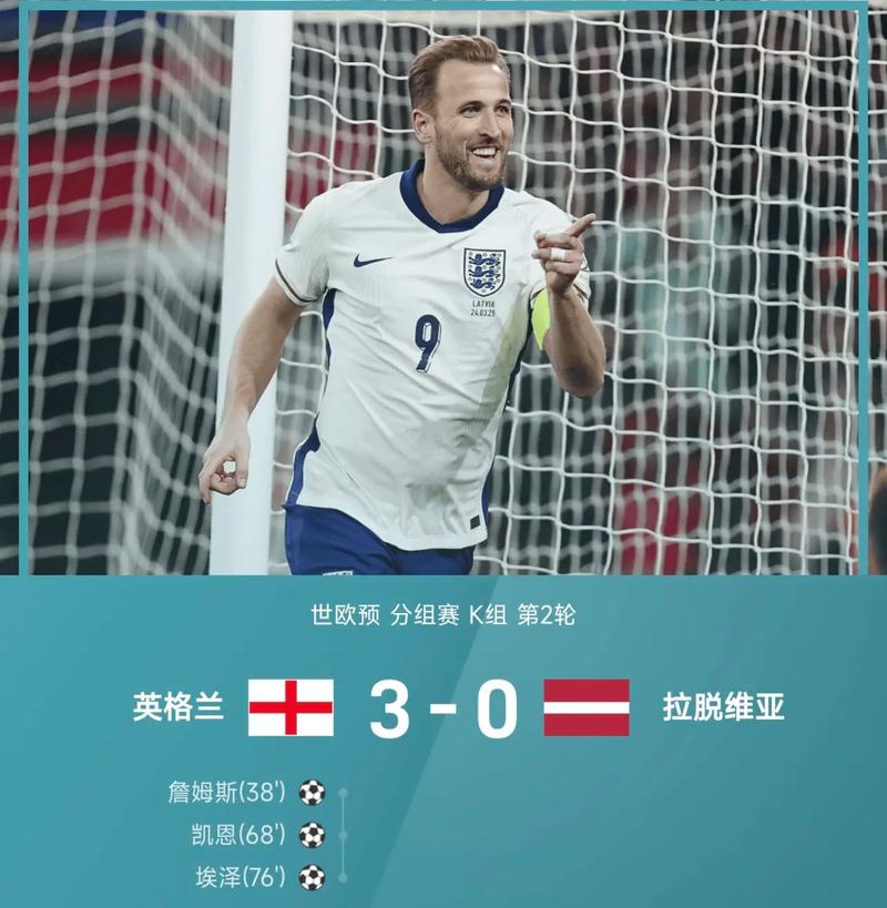 比利时vs英格兰结果