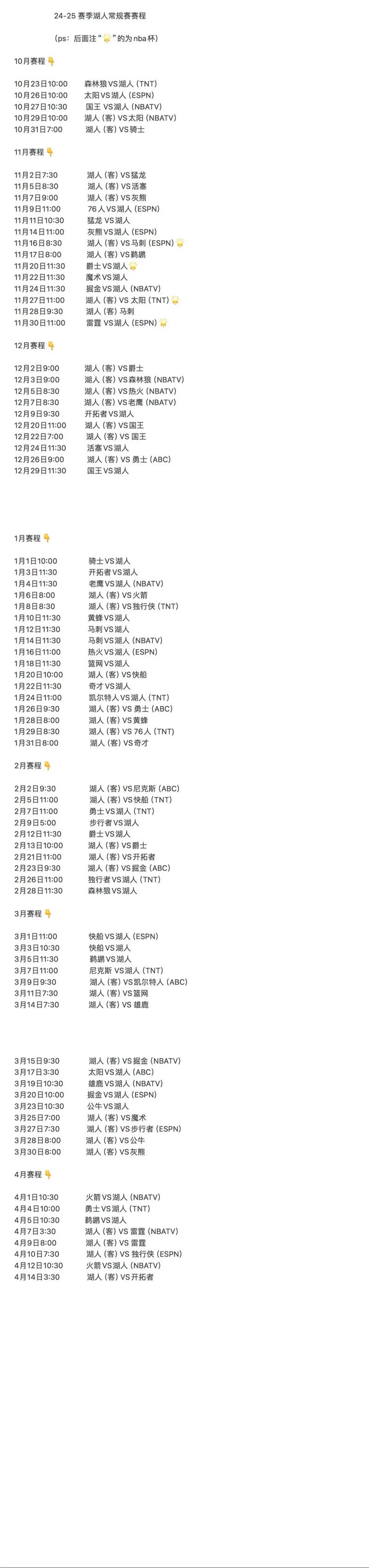 2021nba三分大赛时间