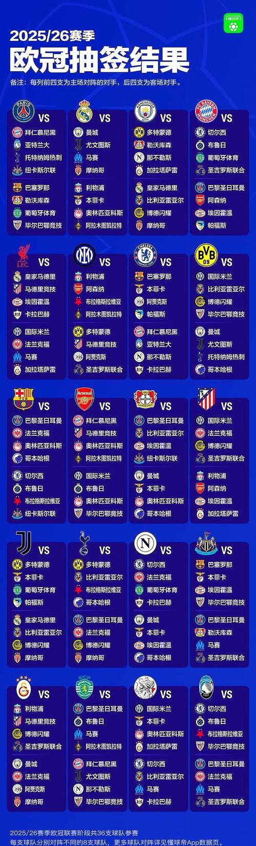 今年欧洲杯夺冠时间表