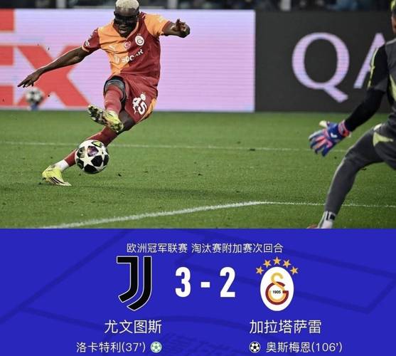 亚特兰大对皇马胜负预测