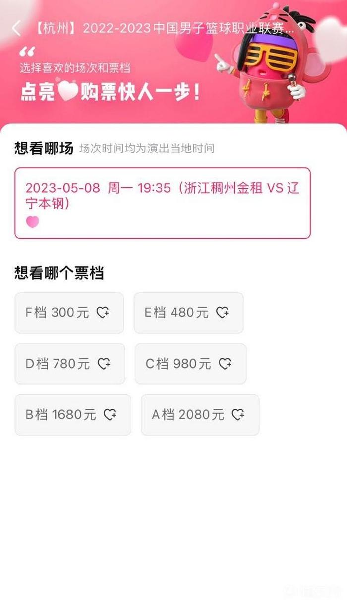 cba总决赛的门票价格