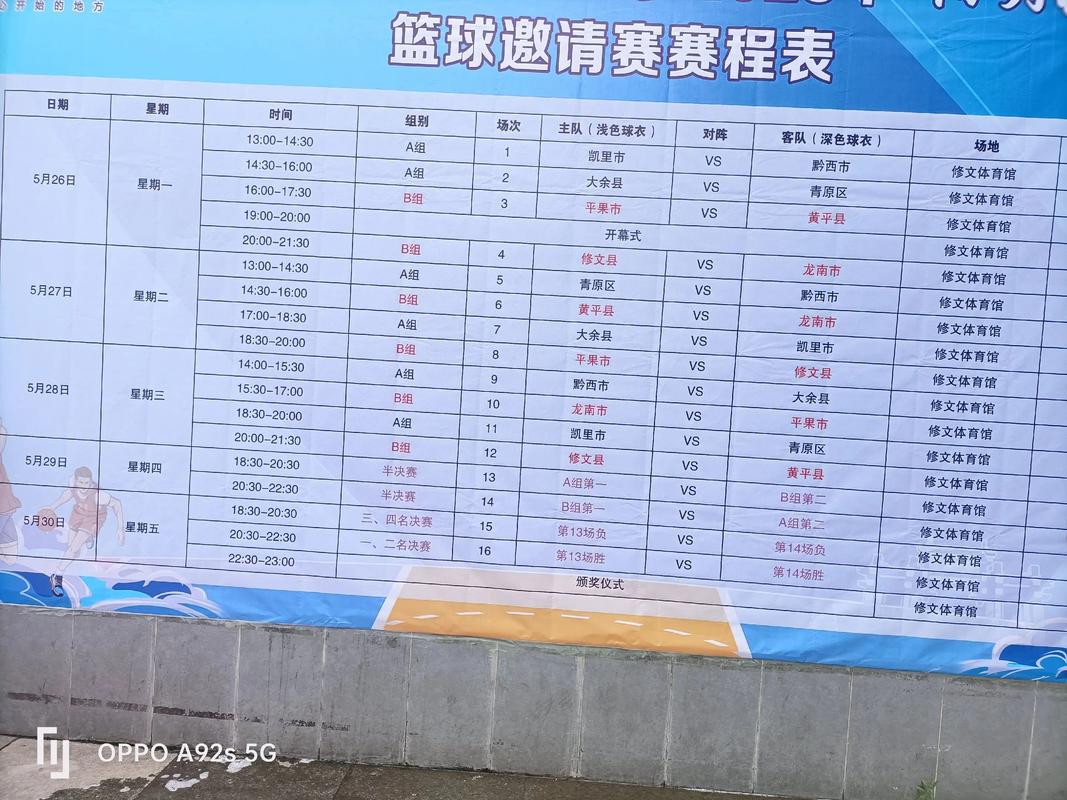 nba啥时候开始打比赛啊