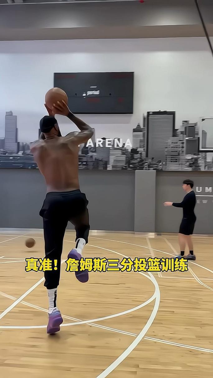 詹姆斯一小时训练