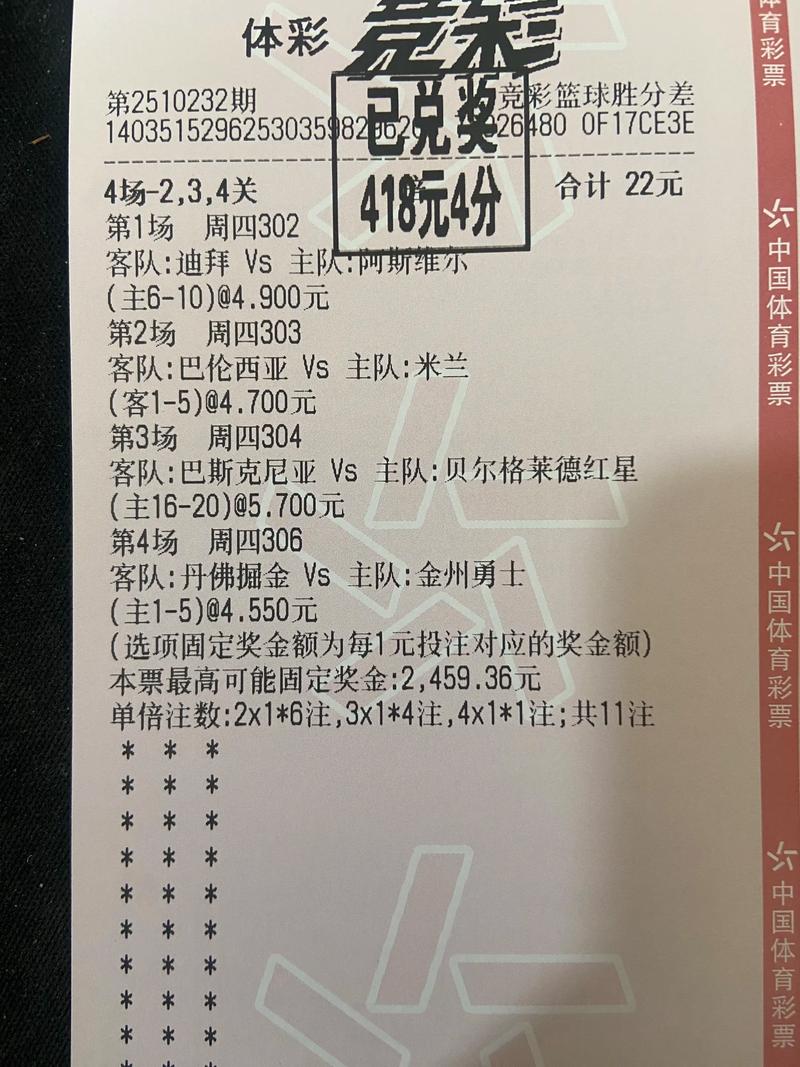 竞猜篮球加时怎么算