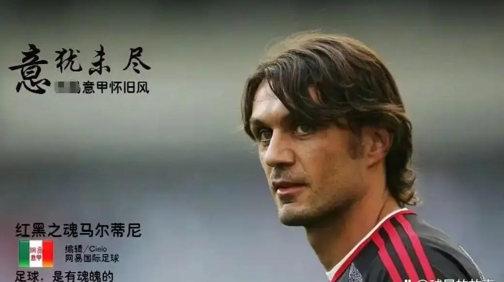 马尔蒂尼职业生涯进了多少球