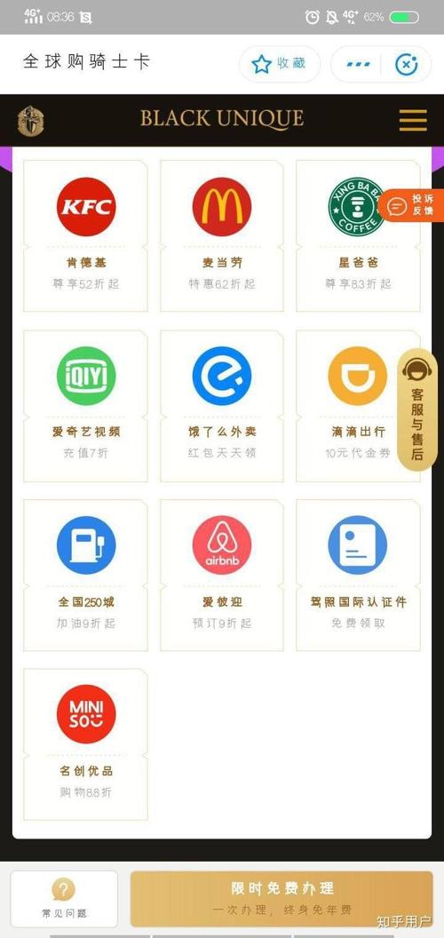 骑士卡 是不是要充钱的