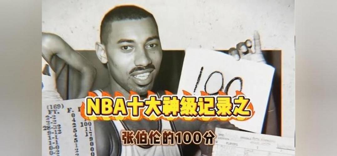 张伯伦拿过几个冠军