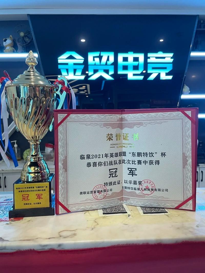 lol世界杯冠军奖金