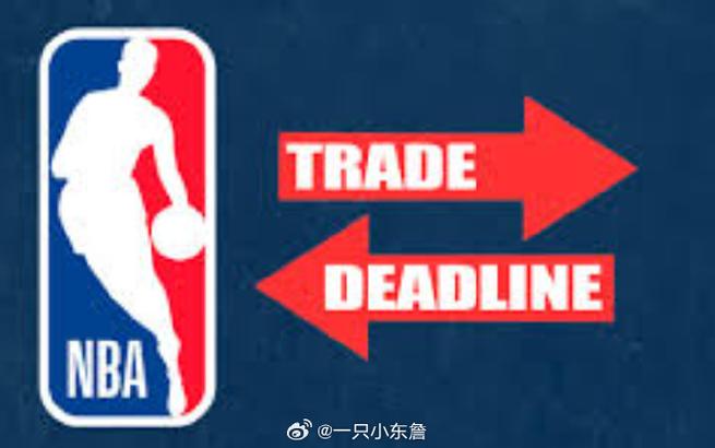 nba交易截止日是什么时间