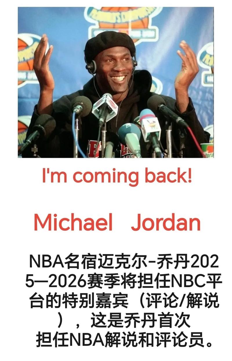 调出迈克尔乔丹的所有资料英语