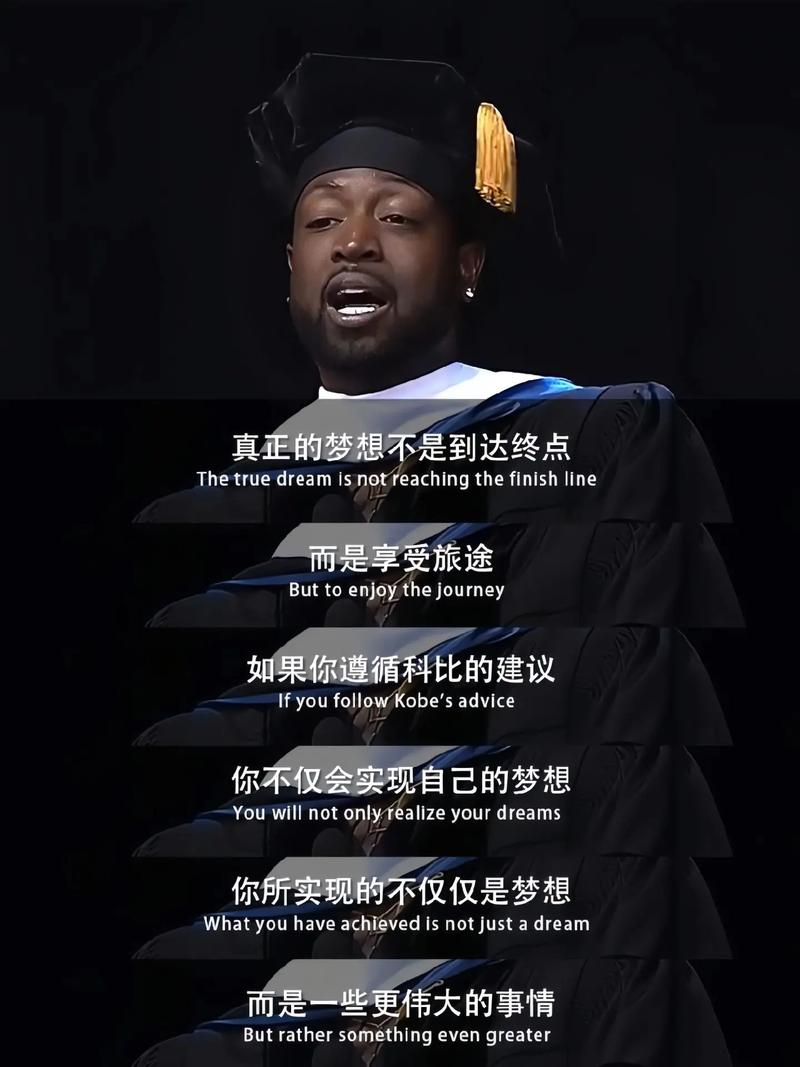 科比说的黑曼巴精神是什么意思