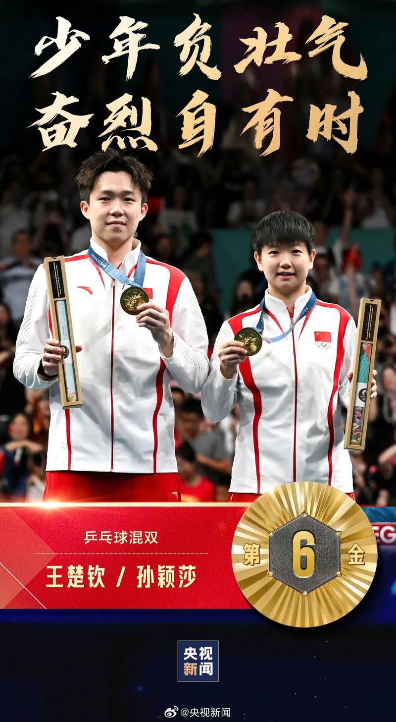 奥运会乒乓球混双是今年才有的吗