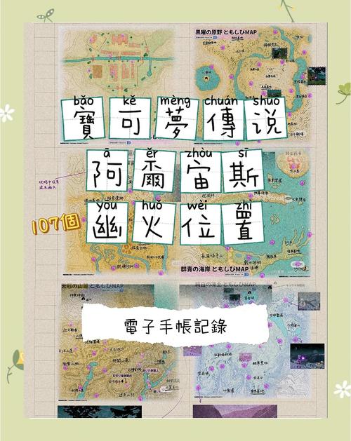 口袋妖怪绿宝石的火箭在哪里?